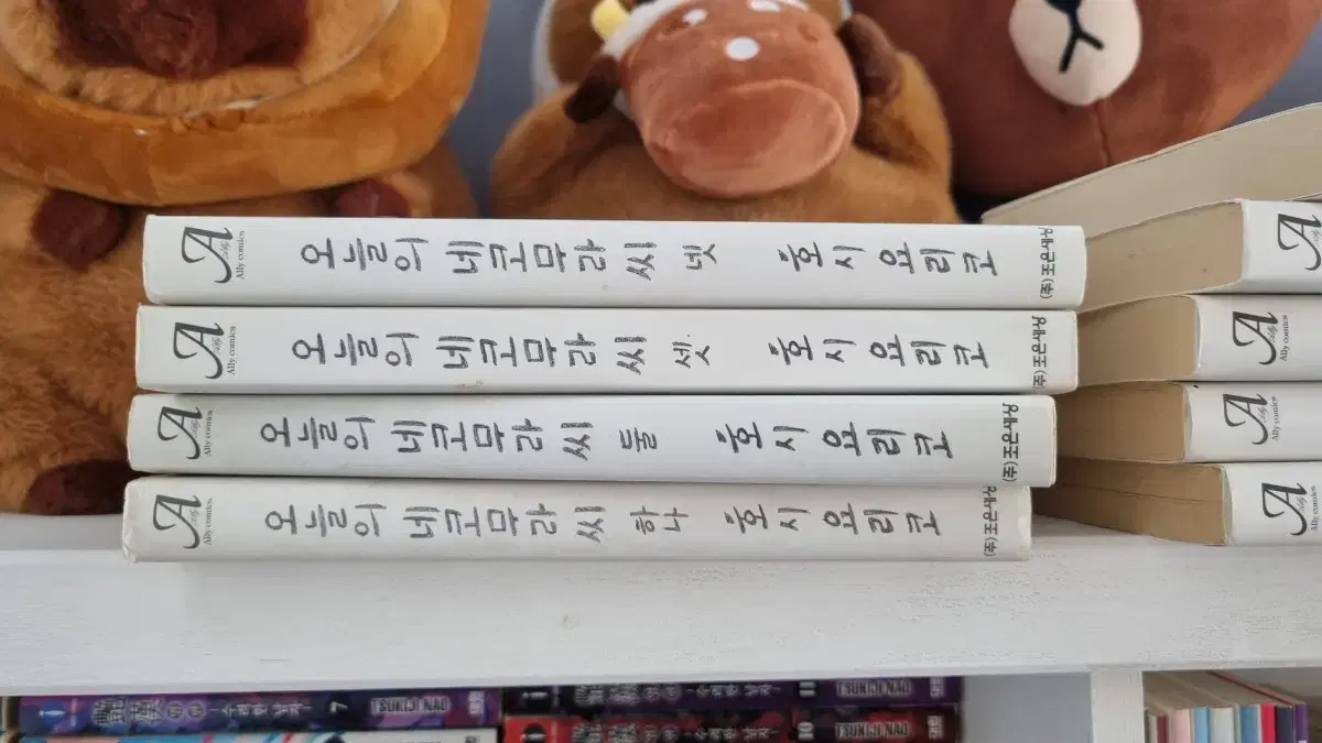 오늘의 네코무라씨 1~9